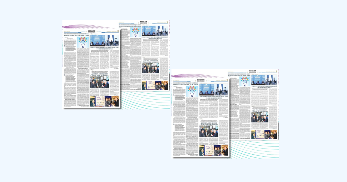 Professor Said Gulyamov’s article published in “Pravda Vostoka” newspaper