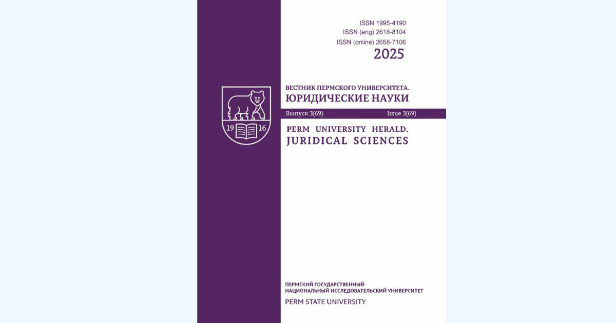 Prof. Said Gulyamov published an article Mechanisms for Building Trust in AI-Assisted Justice Systems Through Cognitive, Emotional and Socio-Psychological Factors