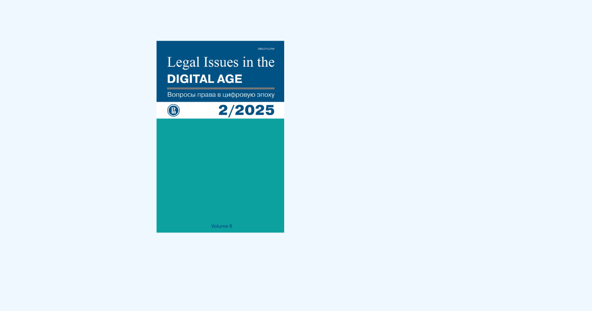 International Cybersecurity Law and Governance (Graduate)Excellent news! Professor Said Gulyamov published the article "Brain-Computer Interface 5.0: Potential Threats, Computational Law and Protection of Digital Rights" in the prestigio