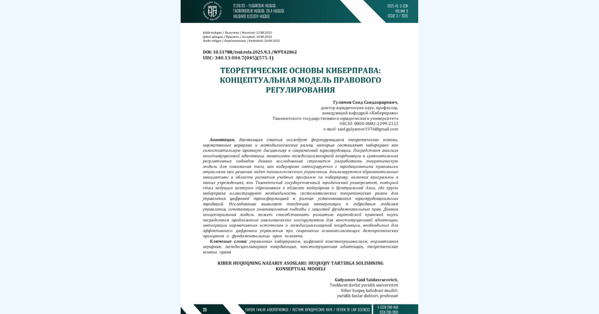 Publication in HAC Journal We are pleased to announce that in 2025 Said Gulyamov's article Theoretical Foundations of Cyber Law: A Conceptual Model of Legal Regulation